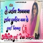 Dulhin Banayke Le Jaita Gawanwa Bhojpuri Song Full Hard Dholki Remix Akhilesh Hi Tech Gonda 